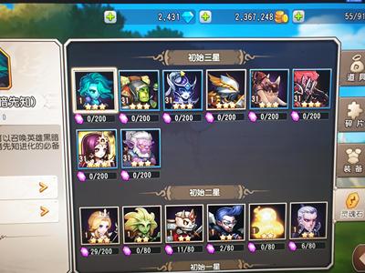小冰冰传奇（刀塔传奇）小冰冰传奇初始号