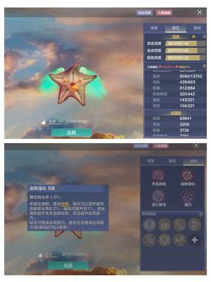 妄想山海【72级】36满偏海星，10个五万年