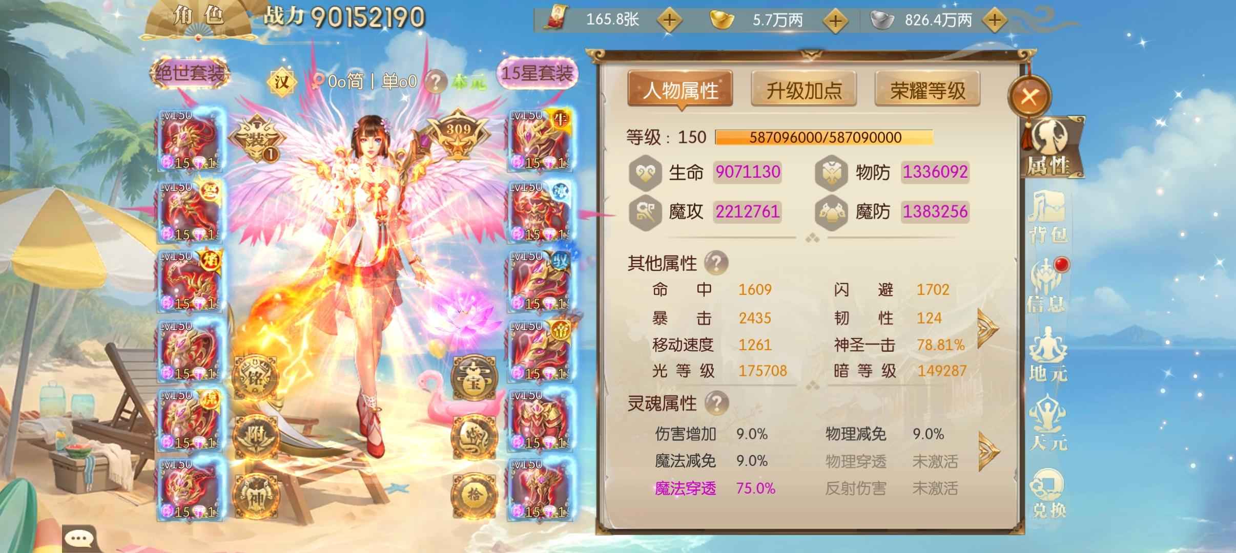 征途2手游【150级】边玩边出号