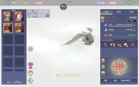妄想山海4只八万其他基本799元素4千