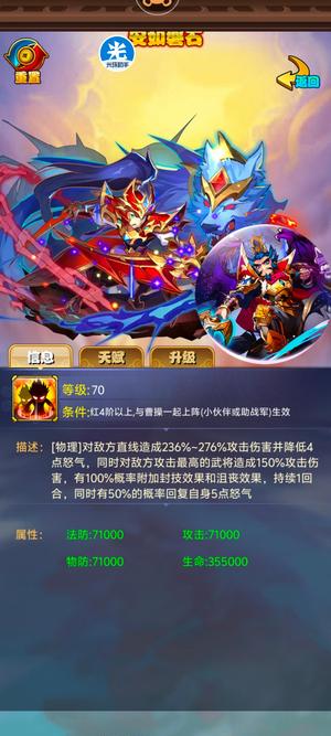 放开那三国【217级】新区大区暗4辽