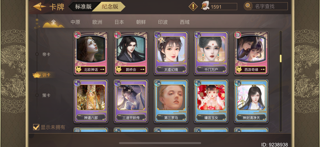 皇帝成长计划2【100级】皇帝成长计划老号急出