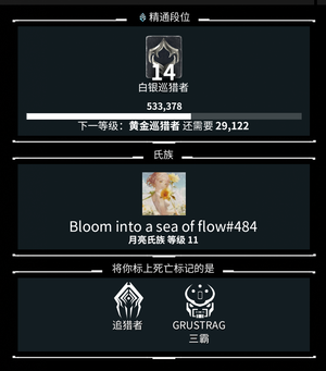 星际战甲【14级】星际战甲国际服14段账号
