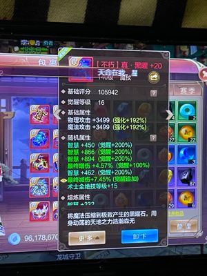 自由幻想【149级】没时间玩2000战力