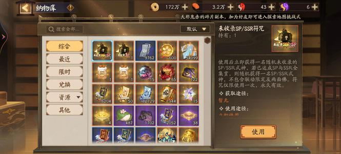 阴阳师【60级】真全双未收50典8臻2秘藏缘庭