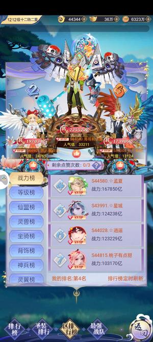 九天诛魔【1212级】九天诛魔成品号