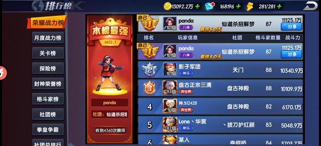 拳魂觉醒【101级】拳魂觉醒霸区极品账号