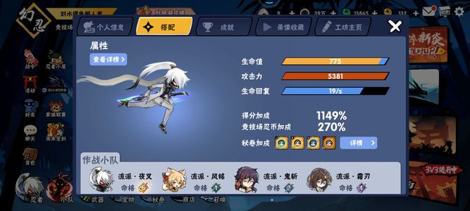 忍者必须死3【幻忍忍阶】633隼433鹤万勾260符咒