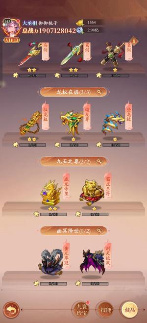 三国神将传微氪2500号