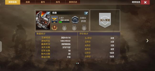 二战风云2【70级】死绑，高科技连体号