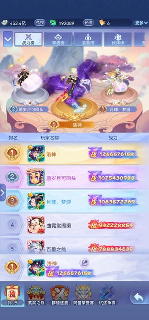 梦幻西游网页版【534级】各种第一  V30