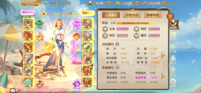 征途2手游【150级】100万充值，凤合爆不玩了