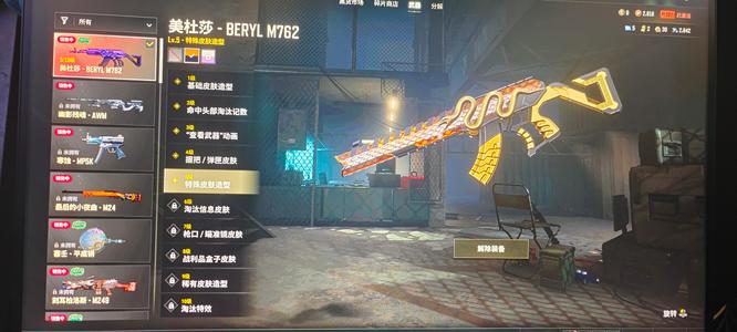 绝地求生（PUBG）5级美杜莎