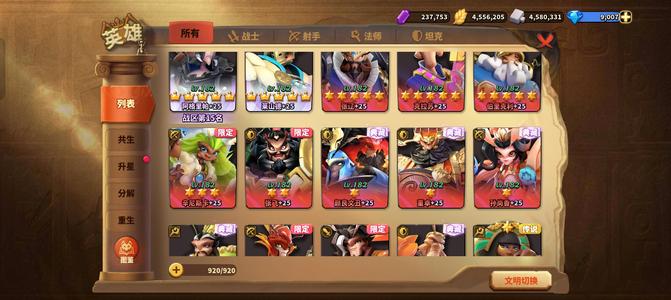 蚁族崛起【265级】来看看，永远不会丢帐号