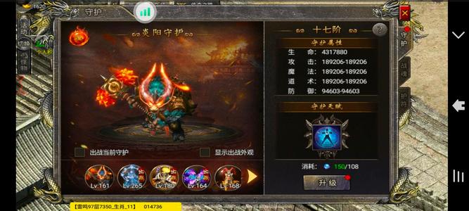 霸世群雄【4485级】1.92万亿三创世榜二