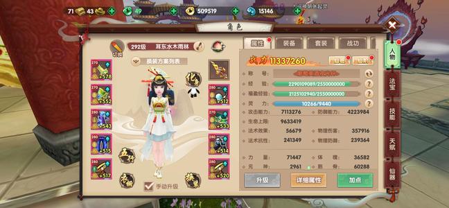 寻仙【292级御剑游侠】没时间玩啦！