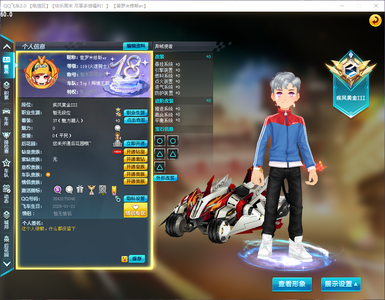 QQ飞车永久226老s异域使者永久4a