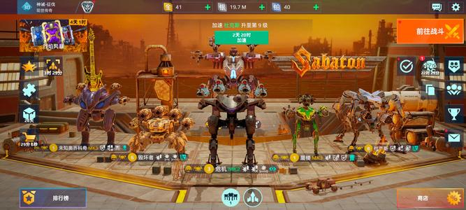 机甲战队【30级】竹节虫大小螃蟹天剑轮盘多泰坦