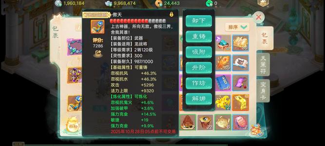 大话西游【道具服3转】玩不动了，便宜卖，可以还价。