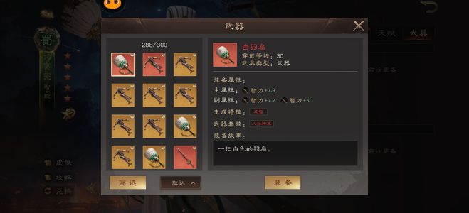 三国群英传：鸿鹄霸业【备战区】满红北伐满红曹操4红张飞
