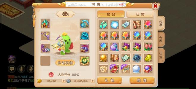 梦幻西游（手游）69忽视雷音