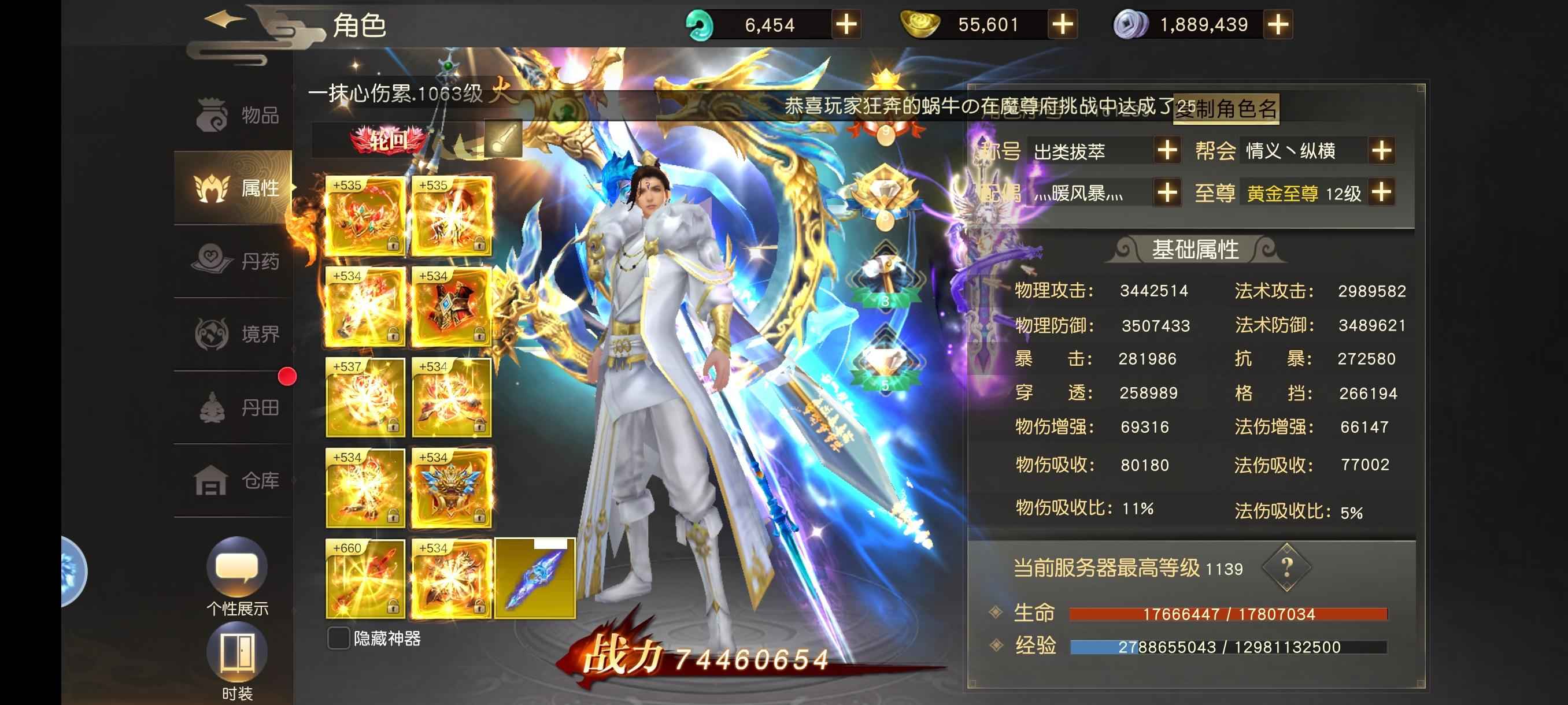 远征手游【1063级】没时间玩了