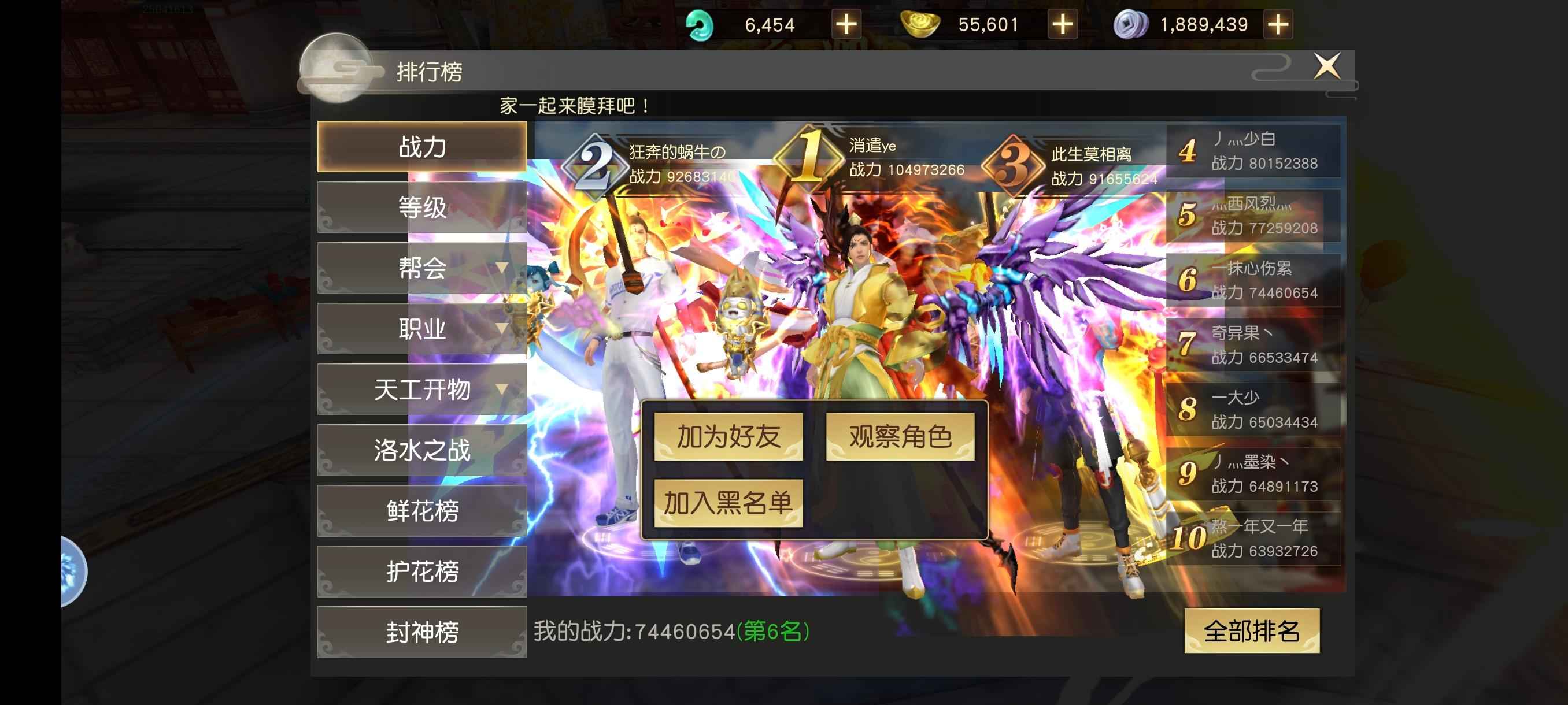 远征手游【1063级】没时间玩了