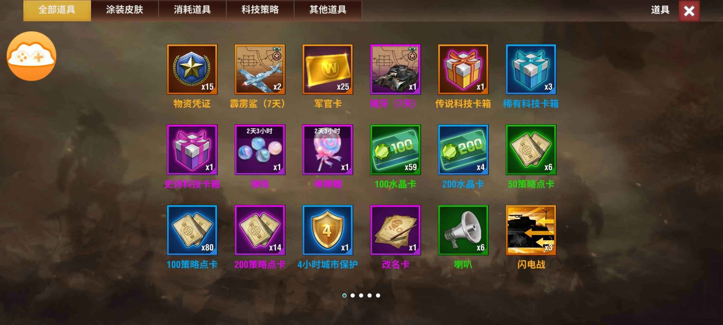 二战风云2【少校3黑铁2战绩】3la7，买了饺子端一个月月卡