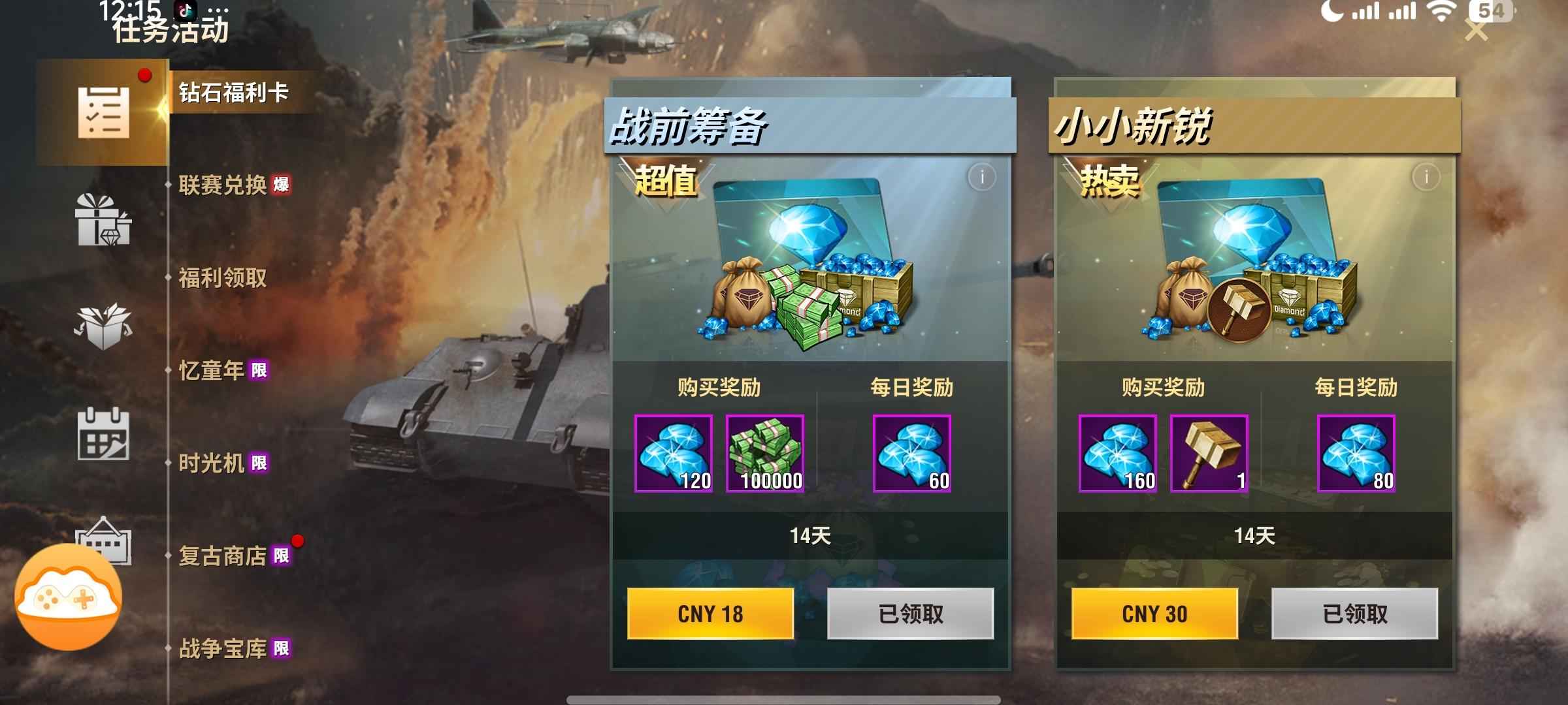 二战风云2【少校3黑铁2战绩】3la7，买了饺子端一个月月卡