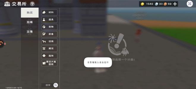 创造与魔法不玩了，退游了
