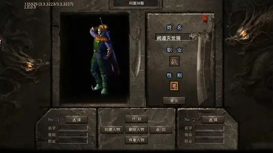 猎魔远征【1级】超低折扣2.9折，可进新区