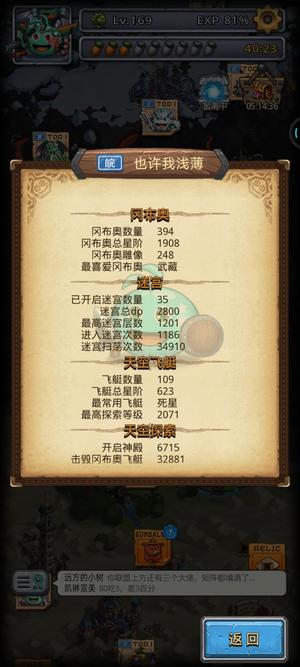 不思议迷宫【173级】宙斯氪金19万消费