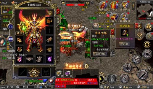 狂暴传奇【103级】小玩了会 剩余303币可用