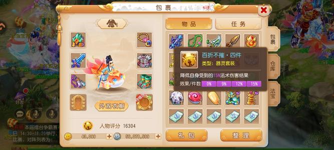 梦幻西游（手游）精锐百褶四套底子