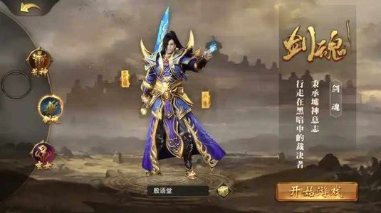 霸者大陆【1级】内置2.3折，可进新服