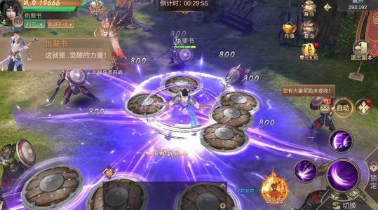 霸御乾坤【1级】内置0.05折，可进新服