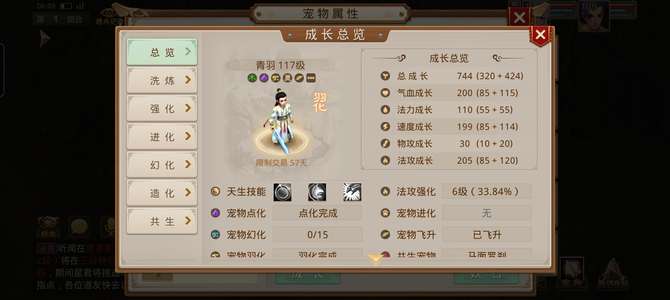问道上班没空玩了，最低价求善待