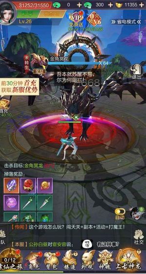 九梦仙域【1级】九梦仙域进游送15万非绑仙玉
