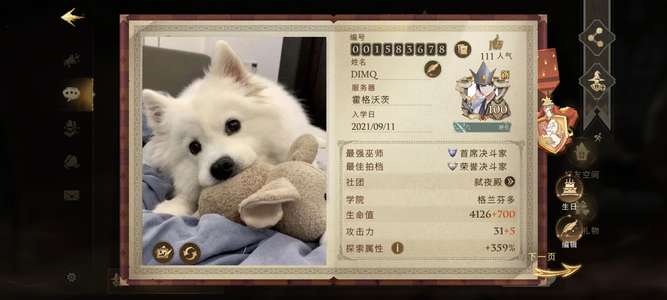 哈利波特：魔法觉醒开服玩家，百级书，出价就卖，急