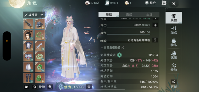 一梦江湖【99级武当】万五 白发 太极四阶