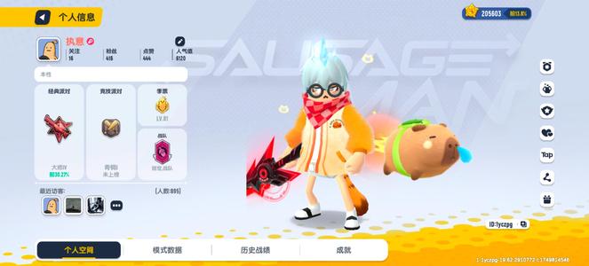 香肠派对【83级】香肠小身法号