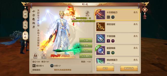 天龙八部手游（腾讯版）安心养老号