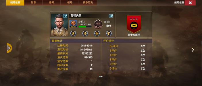 二战风云2四华子二巴尔