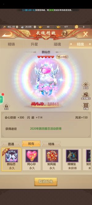 天龙八部荣耀版【319级】400想买榜一吗去新区或者梦里