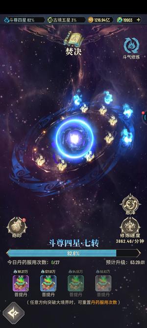 斗破苍穹：三年之约【1152级】不玩了，便宜出