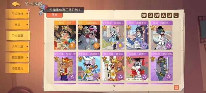 猫和老鼠官方手游【18级】周六日在线其他时间勿拍