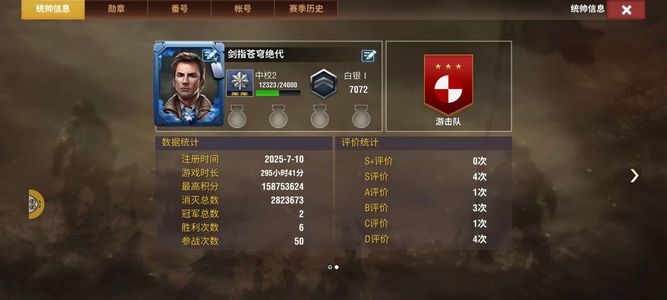 二战风云2无敌风火轮橙炮