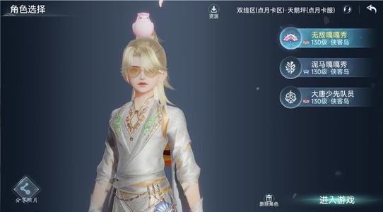 剑侠情缘3（剑网3）【普通交易-130级七秀】贱卖130级七秀 天策 鲸鱼号