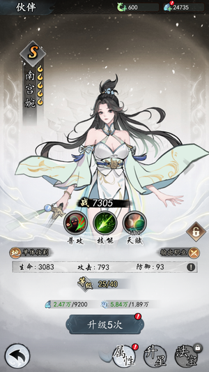 魔界仙侠传【1级】账号自带超低2.7折自动折全区
