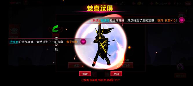 火柴人联盟2【22级】账号超低3.7折全区通用哟
